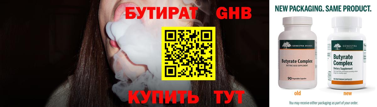 Ростов-на-Дону  БУТИРАТ вода  Вход с VPN 