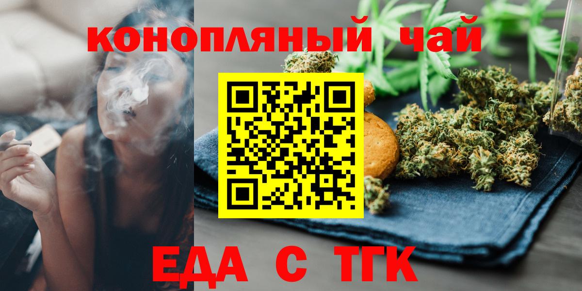 Ростов-на-Дону  Canna-Cookies марихуана  Вход с VPN 