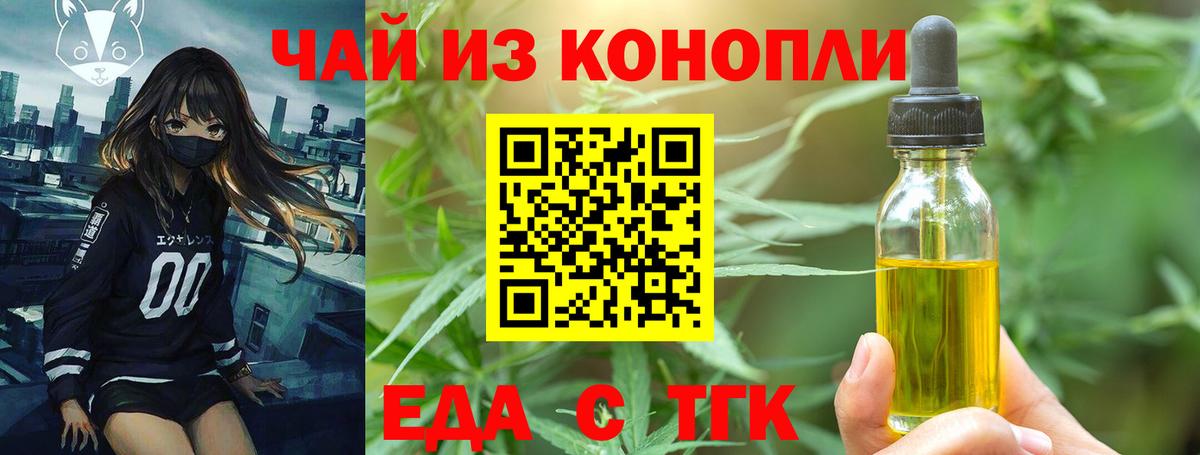 Cannafood конопля Ростов-на-Дону
