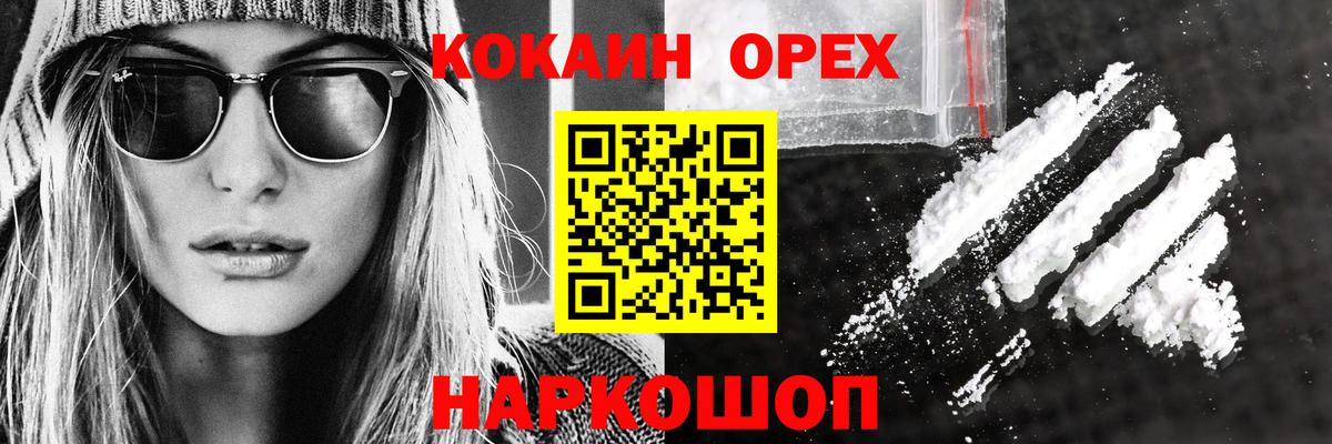 Кокаин Fish Scale  купить наркотики цена  Ростов-на-Дону  Кокаин Колумбийский  Вход с VPN 