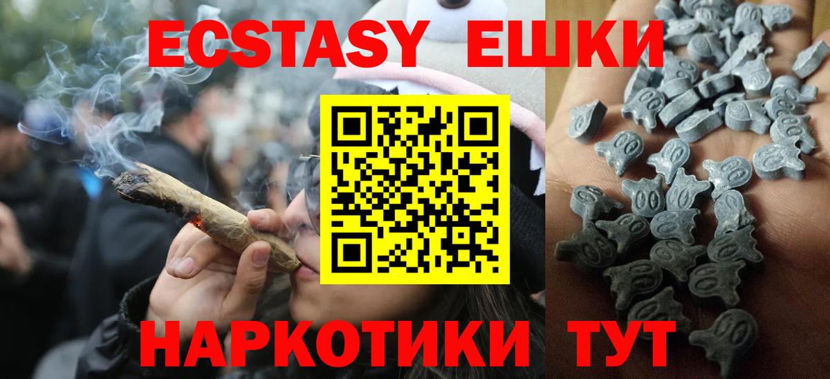 ЭКСТАЗИ Punisher Ростов-на-Дону