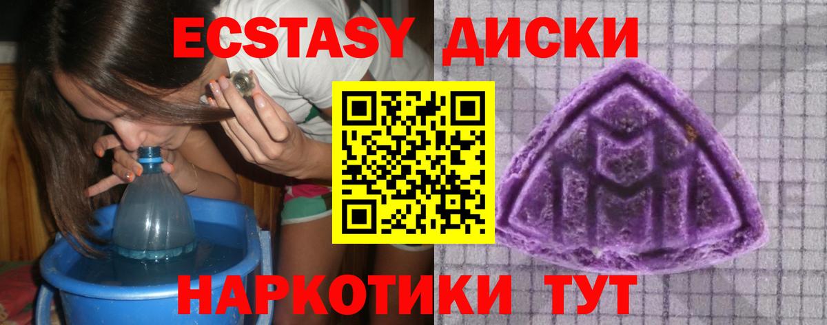 Экстази диски  ЭКСТАЗИ 280мг  где продают   Вход с VPN  Ростов-на-Дону  Экстази 