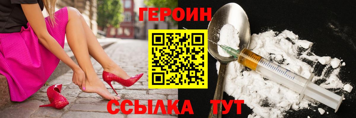 Героин герыч Ростов-на-Дону