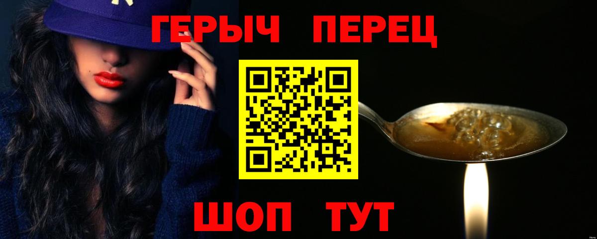 Ростов-на-Дону  Героин гречка  Вход с VPN 