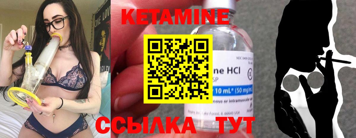 КЕТАМИН VHQ Ростов-на-Дону