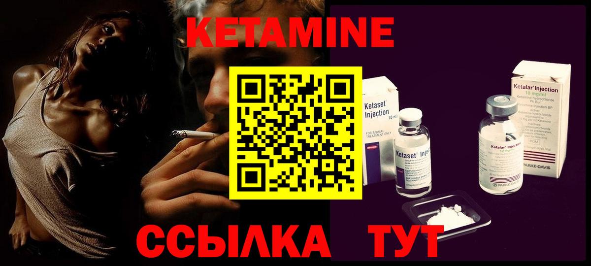 КЕТАМИН VHQ  Вход с VPN  КЕТАМИН ketamine  Ростов-на-Дону 