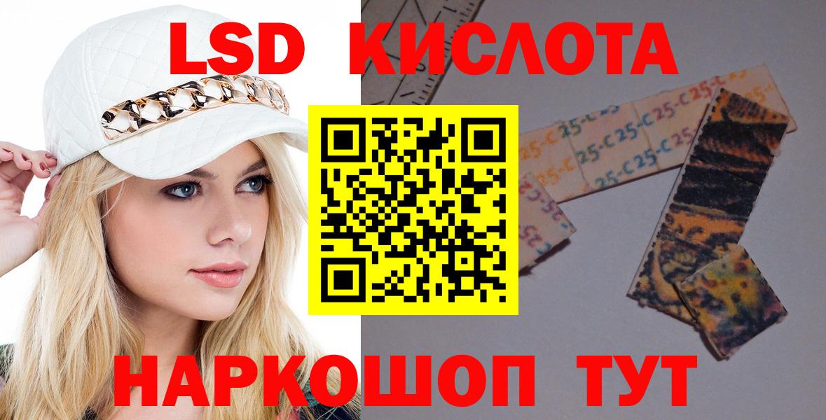 Лсд 25 экстази кислота Ростов-на-Дону