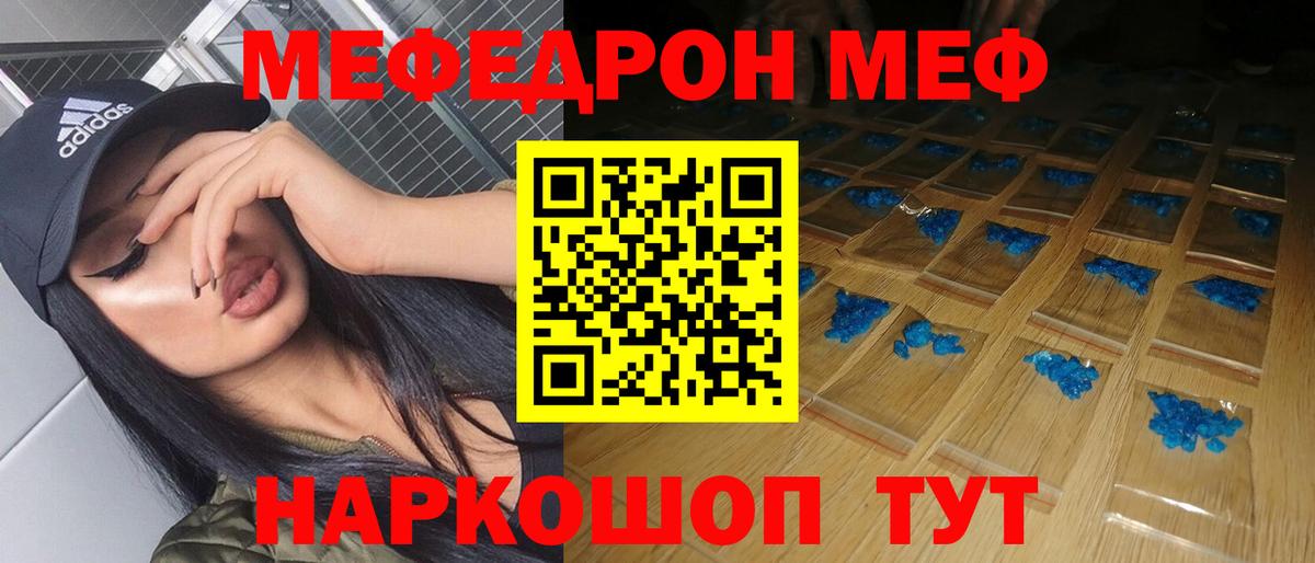 МЕФ VHQ  Меф 4 MMC  Меф  Вход с VPN  Ростов-на-Дону 