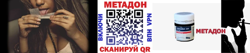 МЕТАДОН кристалл  продажа наркотиков  Ростов-на-Дону 
