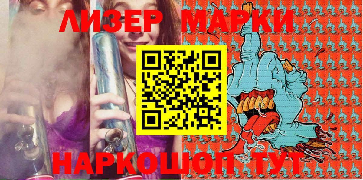 Марки NBOMe 1500мкг  Марки N-bome  Ростов-на-Дону  Вход с VPN 