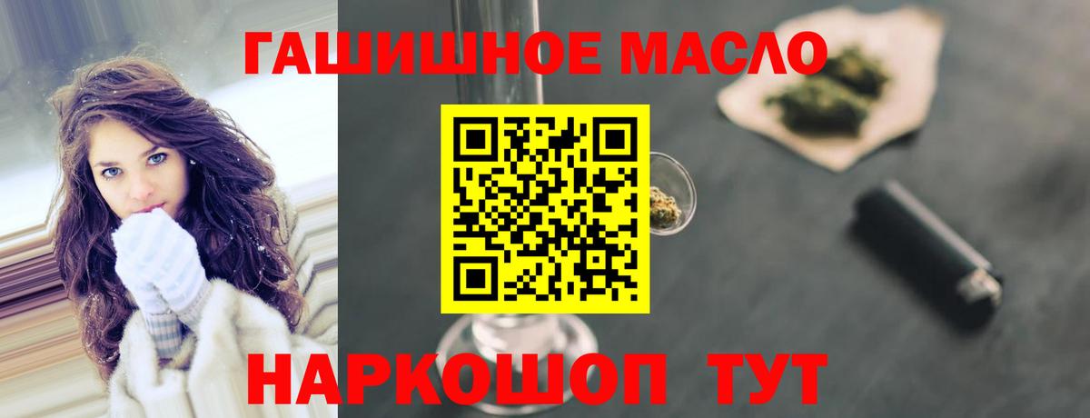 Ростов-на-Дону  Дистиллят ТГК THC oil  Вход с VPN  Дистиллят ТГК THC oil 