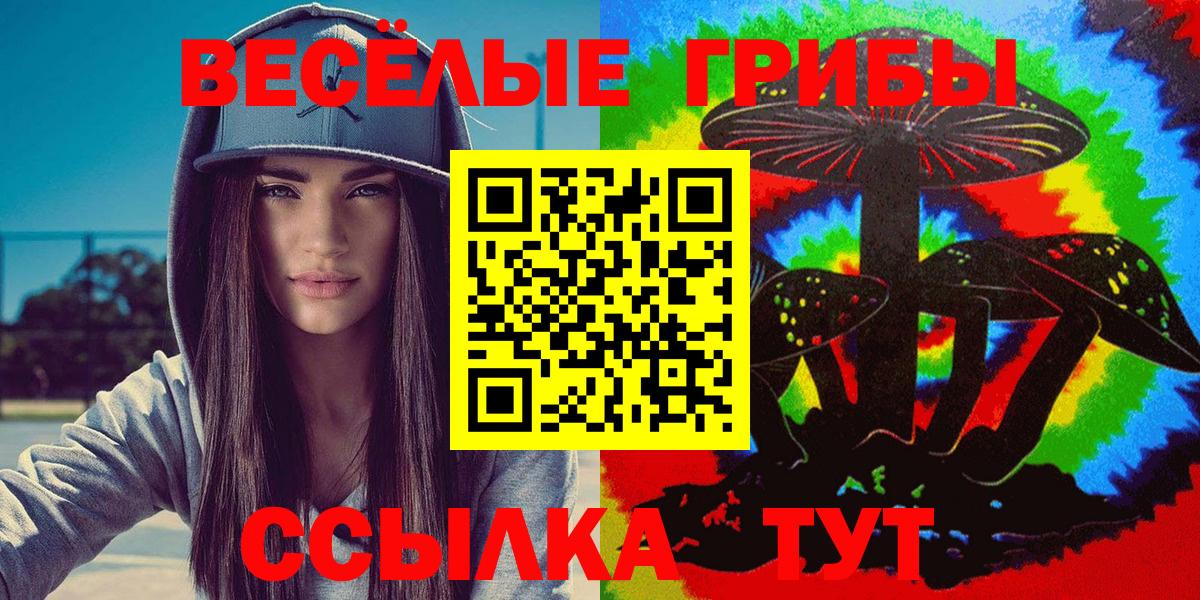Галлюциногенные грибы Psilocybine cubensis  Псилоцибиновые грибы Magic Shrooms  Вход с VPN  Ростов-на-Дону 